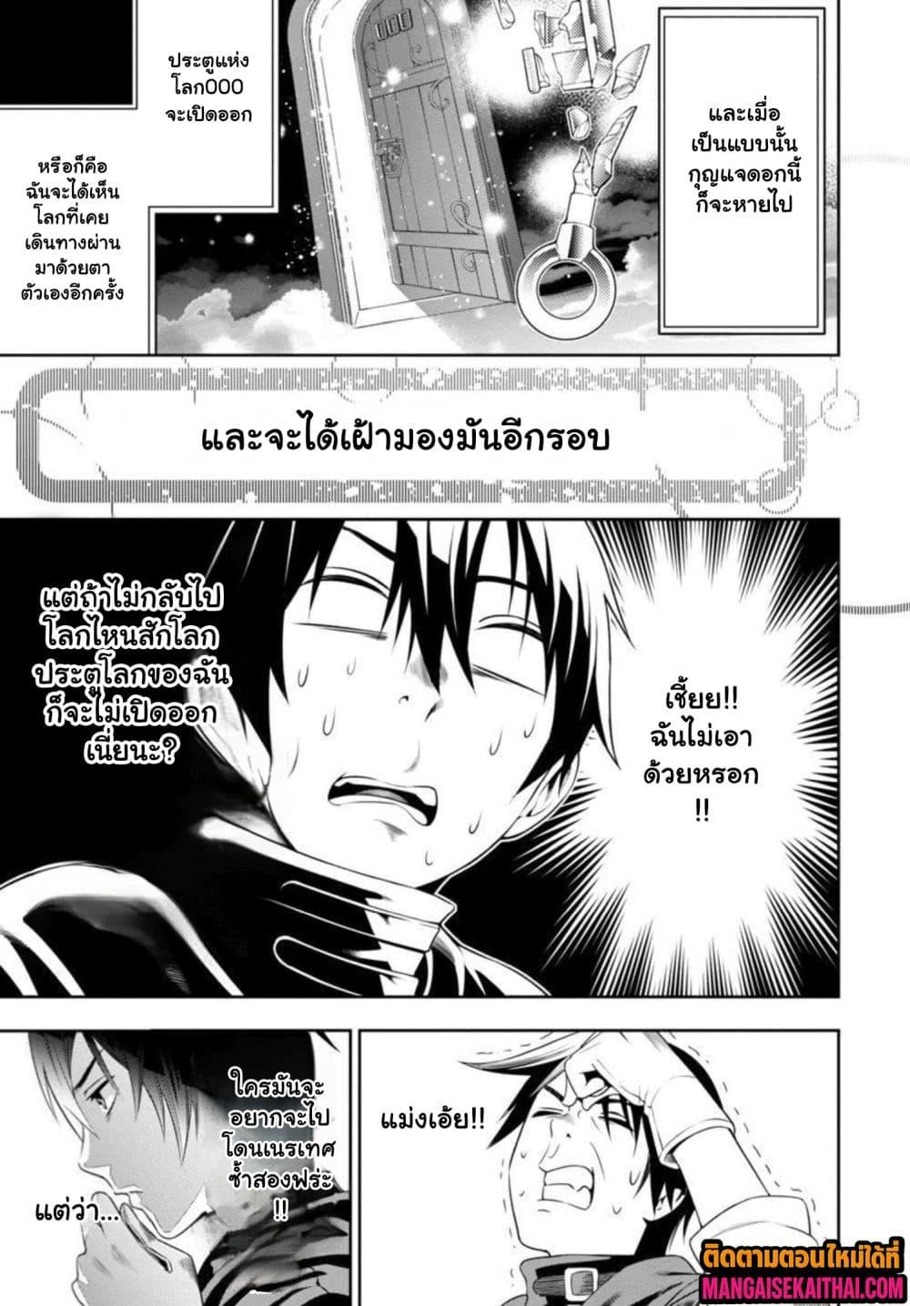 Manga-lc-com อ่านมังงะ อ่านการ์ตูน ออนไลน์ ฟรี Tsuihou Sareru Tabi ni Skill o Te ni Ireta Ore ga, 100 no Isekai de 2-shuume Musou ตอนที่ 1 2 3 4 5 6 7 8 9 10 11 12 13 14 ฟรี ไม่มีโฆษณา Manga-lc - อ่าน มังงะ อ่าน การ์ตูน ออนไลน์ อ่านมังงะ ฟรี
