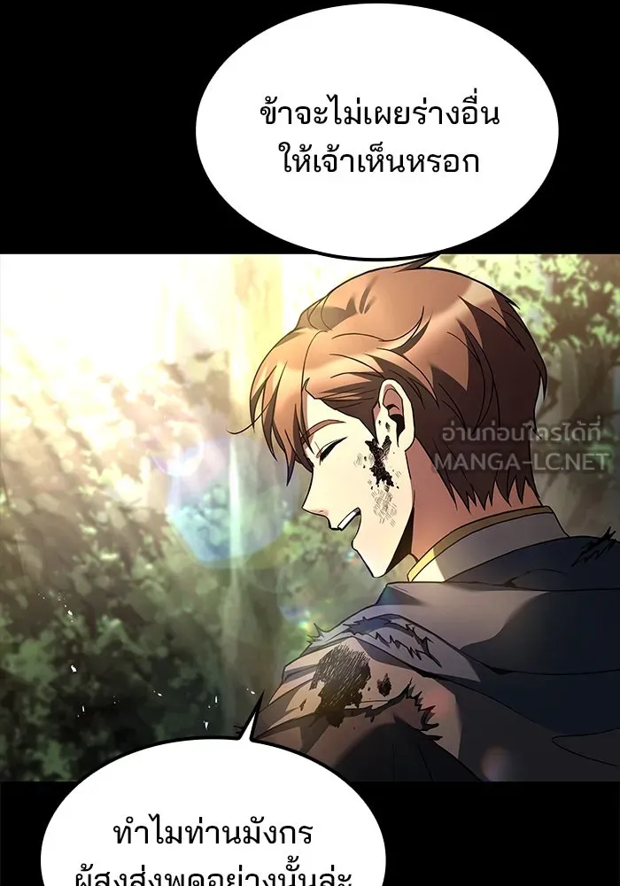 ครัวจอมเวท ตอนที่ 71 รูปที่ 153