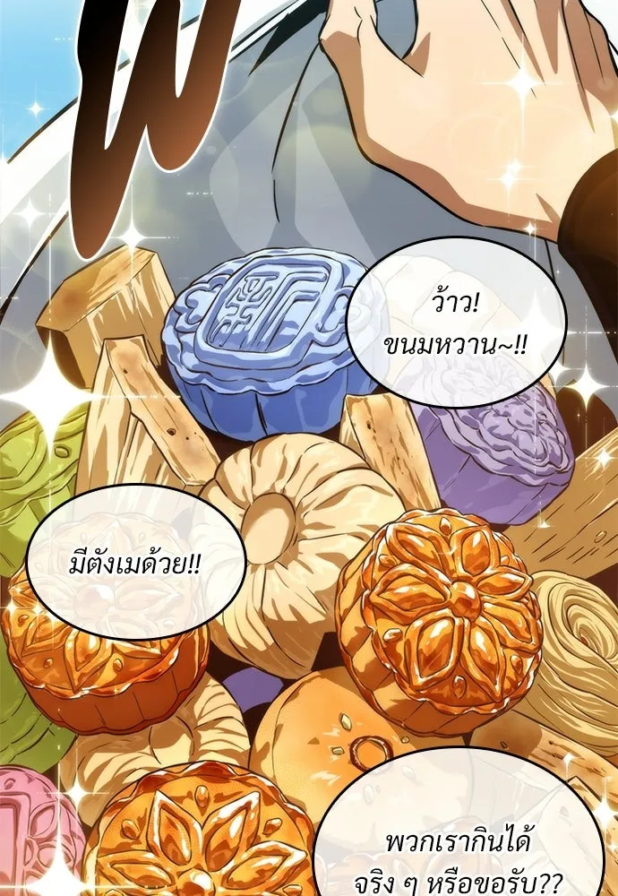 จอมยุทธ์ผู้จำได้ทุกสรรพสิ่ง ตอนที่ 6 รูปที่ 55