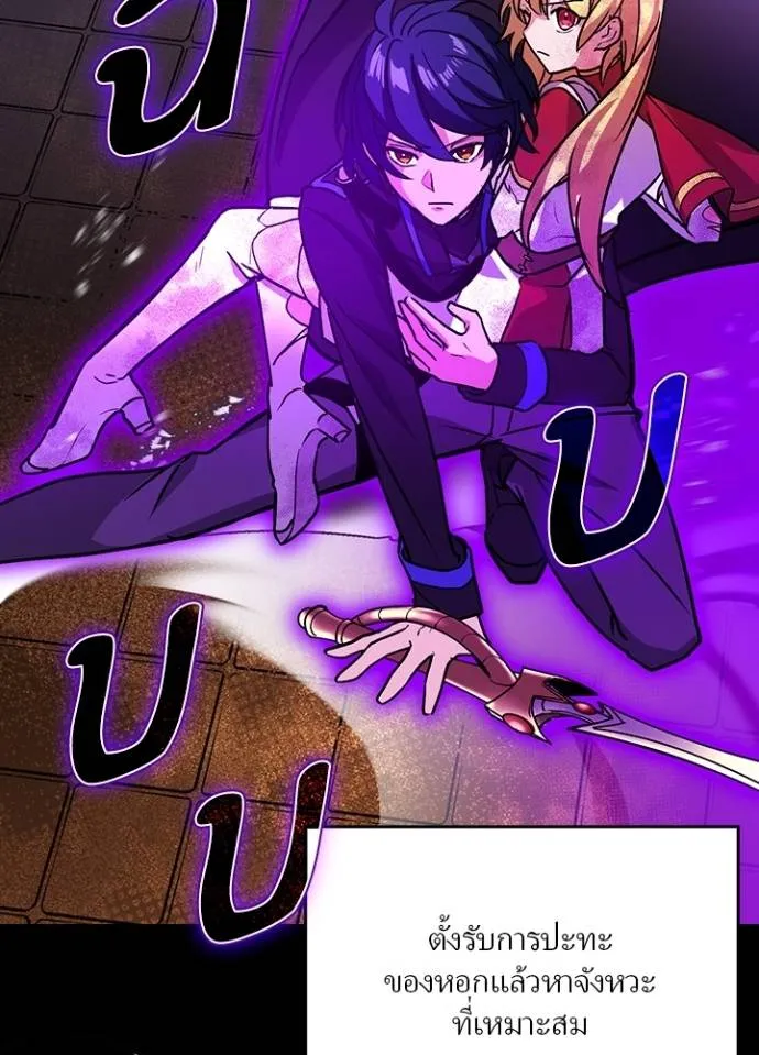 เป้าหมายครั้งที่ 2 ตอนที่ 20 รูปที่ 13