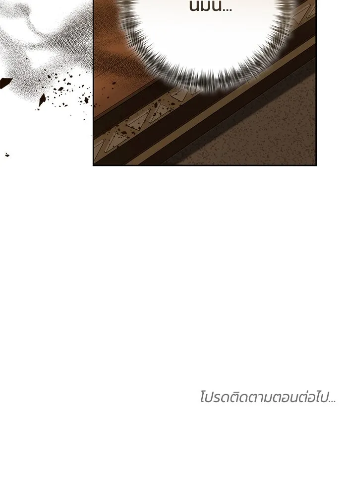 ย้อนเวลาพลิกชะตาทายาท ตอนที่ 57 รูปที่ 116