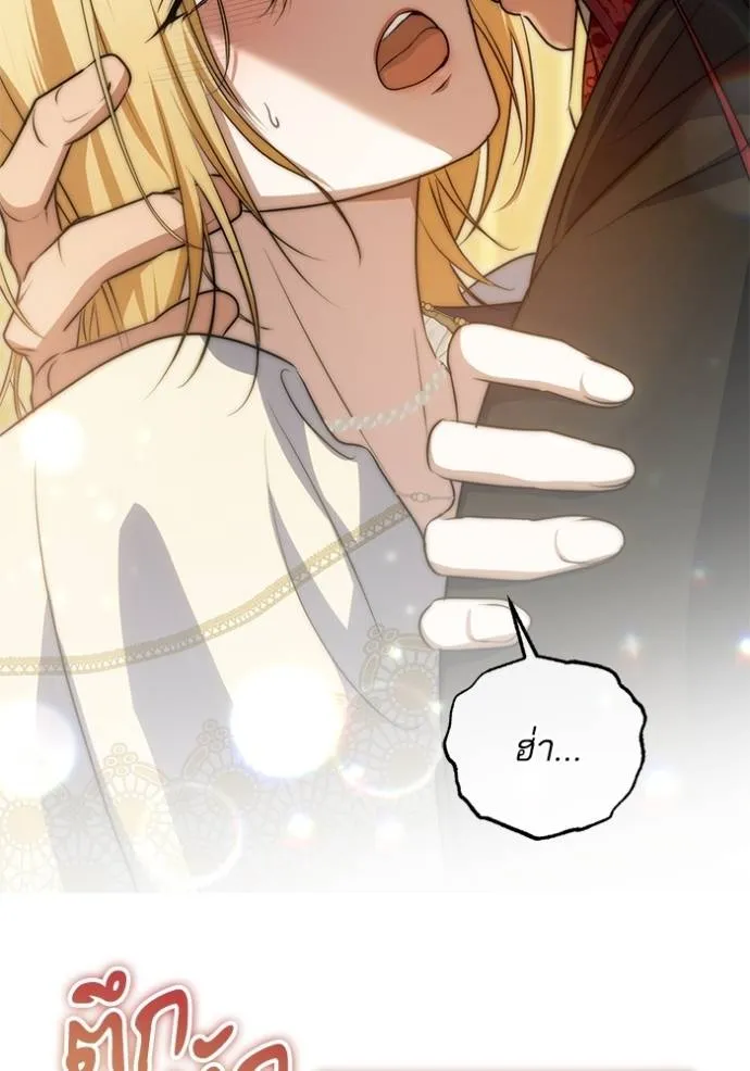 ทางหลุดพ้นของ ตอนที่ 76 รูปที่ 70