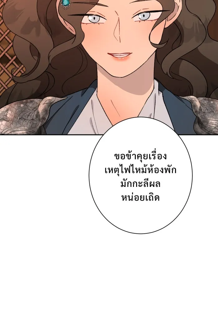 จันทร์เจ้า ตอนที่ ตอนที่ ๓๒  ต้องไม่เกิดเรื่องแบบนี รูปที่ 104