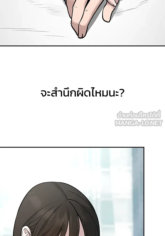 เลวฟาดเลว ตอนที่ 20 รูปที่ 33