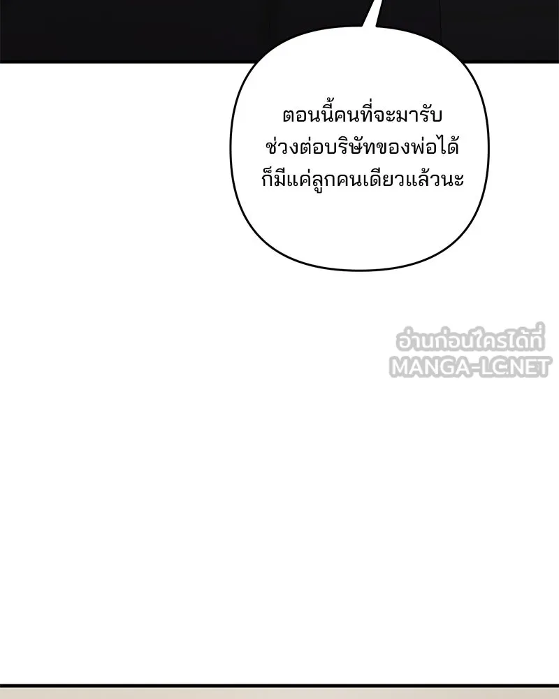 สามีที่ไม่ได้ขอ ตอนที่ 41 รูปที่ 54