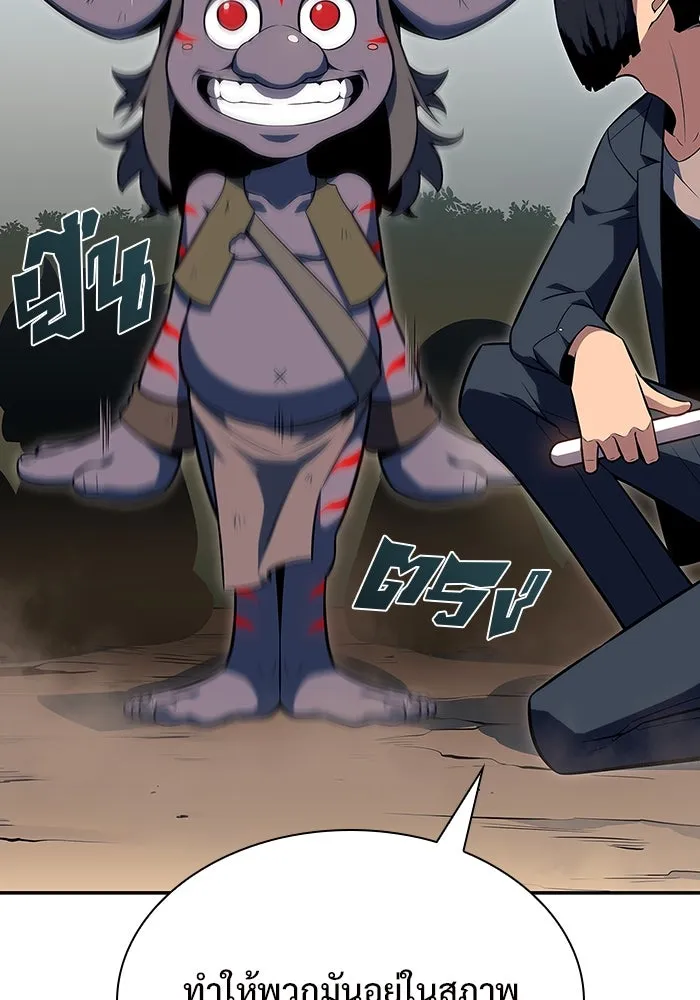 ผู้เล่นหน้าใหม่เลเวลแมกซ์ ตอนที่ 111 การรวมกันของสองชั้น (1) รูปที่ 28