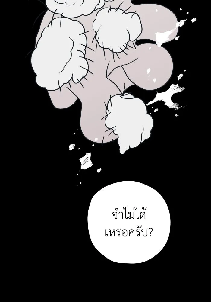 รักนี้ไม่มีรีไซเคิล ตอนที่ 76 รูปที่ 76