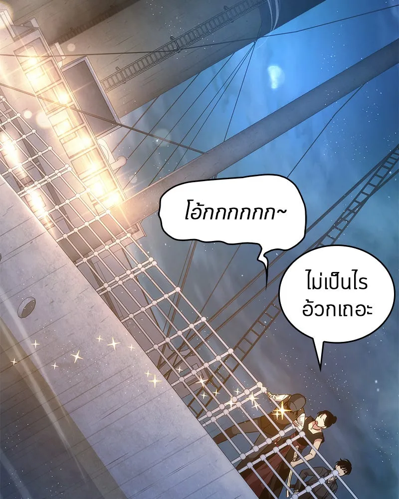 Omniscient Reader อ่านชะตาวันสิ้นโลก ตอนที่ 9 ปลาแสงอาทิตย์ผู้หยั่งรู้ (3) รูปที่ 19