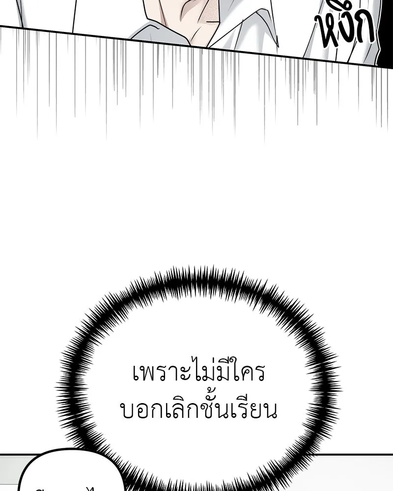 สี่สาวชาวกี ตอนที่ 17 วันสังเกตการณ์ชั้นเรียน (จบ) รูปที่ 5