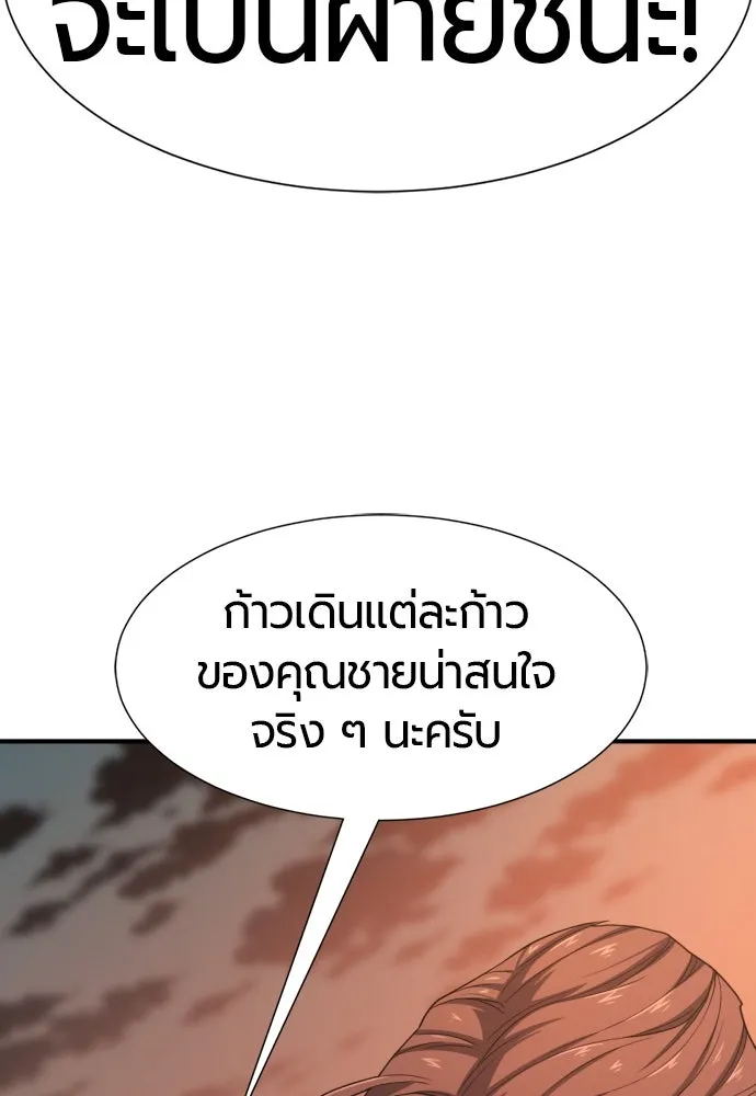 ยอดสถาปนิกผู้พิทักษ์อาณาจักร ตอนที่ 181 รูปที่ 121