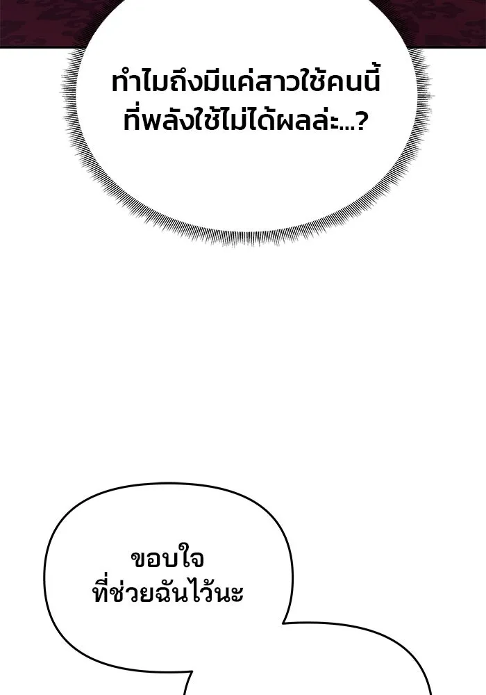 เกมรักจับสามี ตอนที่ 12 รูปที่ 46