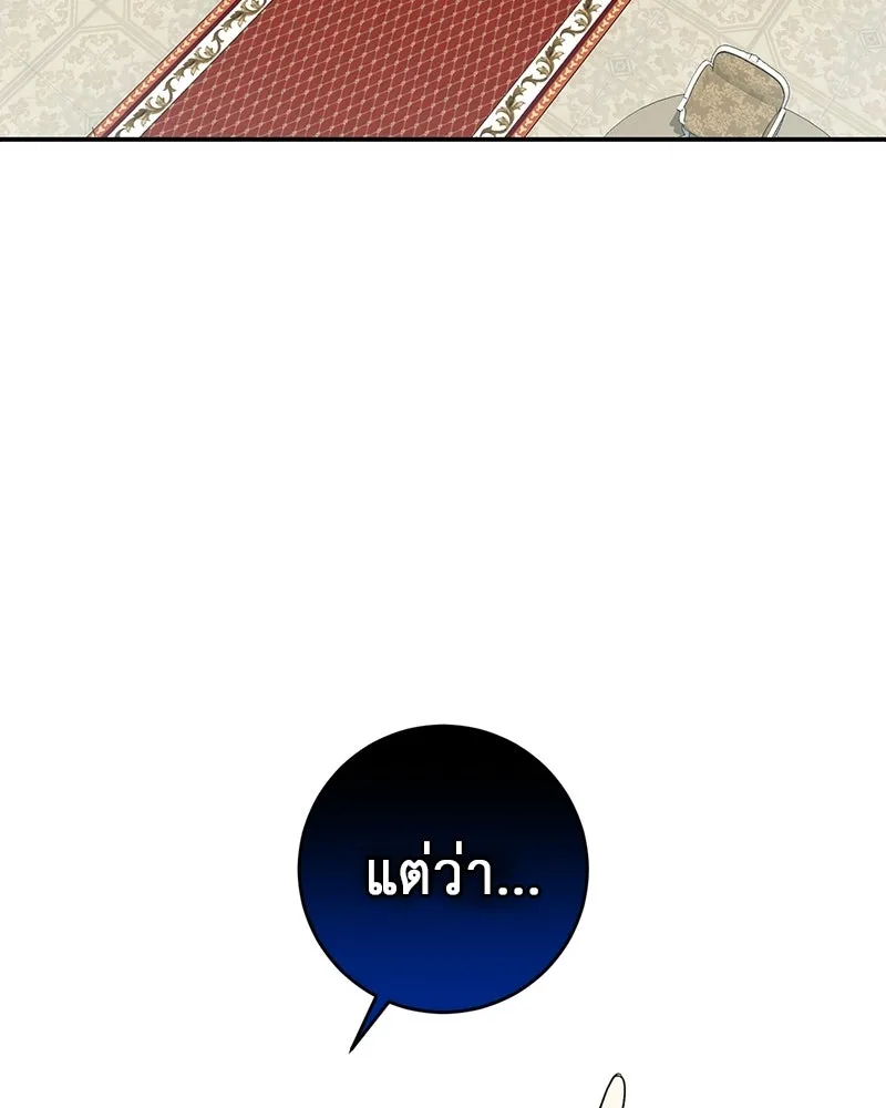 ภารกิจไล่ตามลุค บีเชล ตอนที่ 5 รูปที่ 38