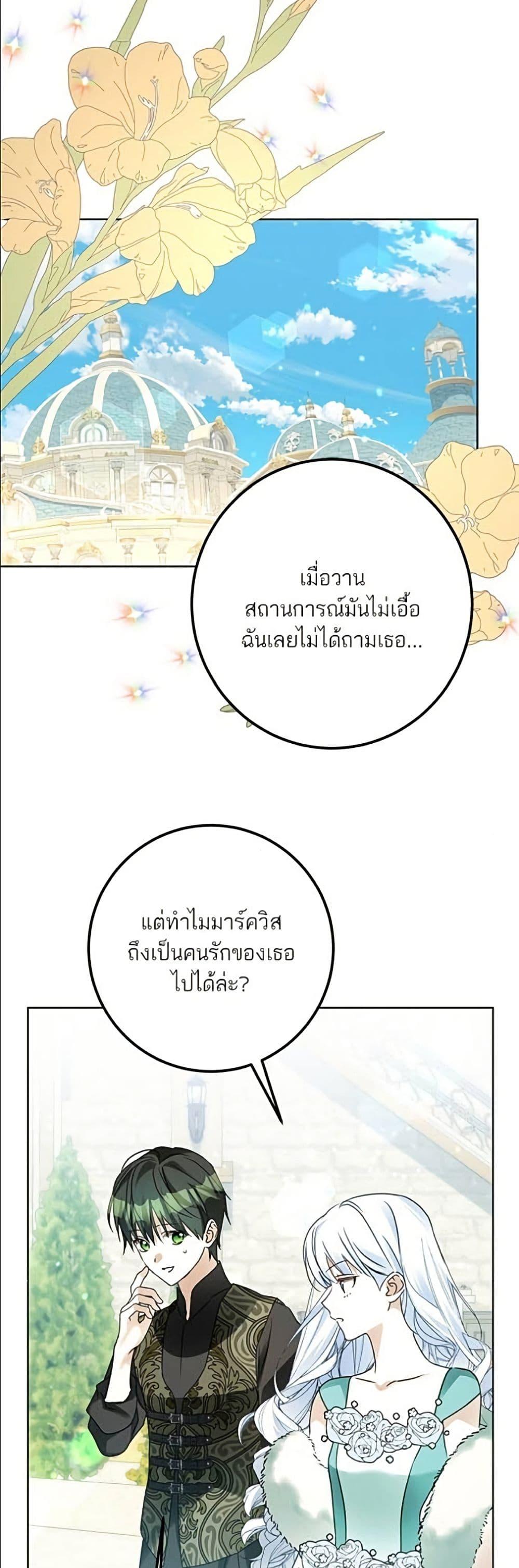 Manga-lc-com อ่านมังงะ อ่านการ์ตูน ออนไลน์ ฟรี Became the Duke’s Male Servant ตอนที่ 1 2 3 4 5 6 7 8 9 10 11 12 13 14 ฟรี ไม่มีโฆษณา Manga-lc - อ่าน มังงะ อ่าน การ์ตูน ออนไลน์ อ่านมังงะ ฟรี