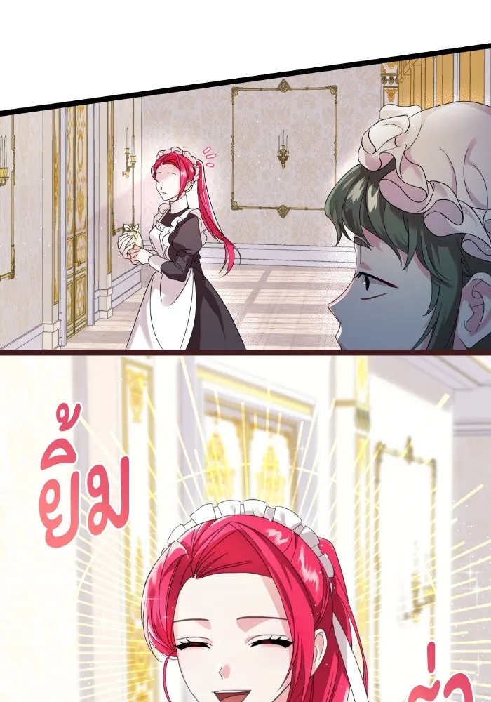 ทำแบบนี้ไม่ได้เพคะ องค์ชาย ตอนที่ 2 รูปที่ 103