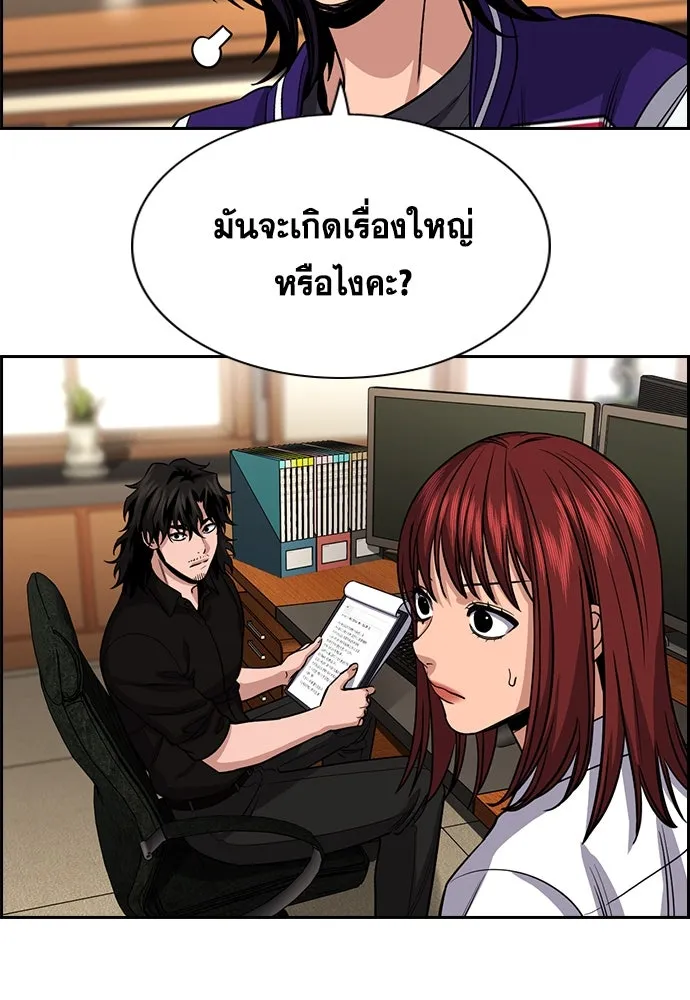 การศึกษาที่แท้จริง ตอนที่ 243 รูปที่ 10