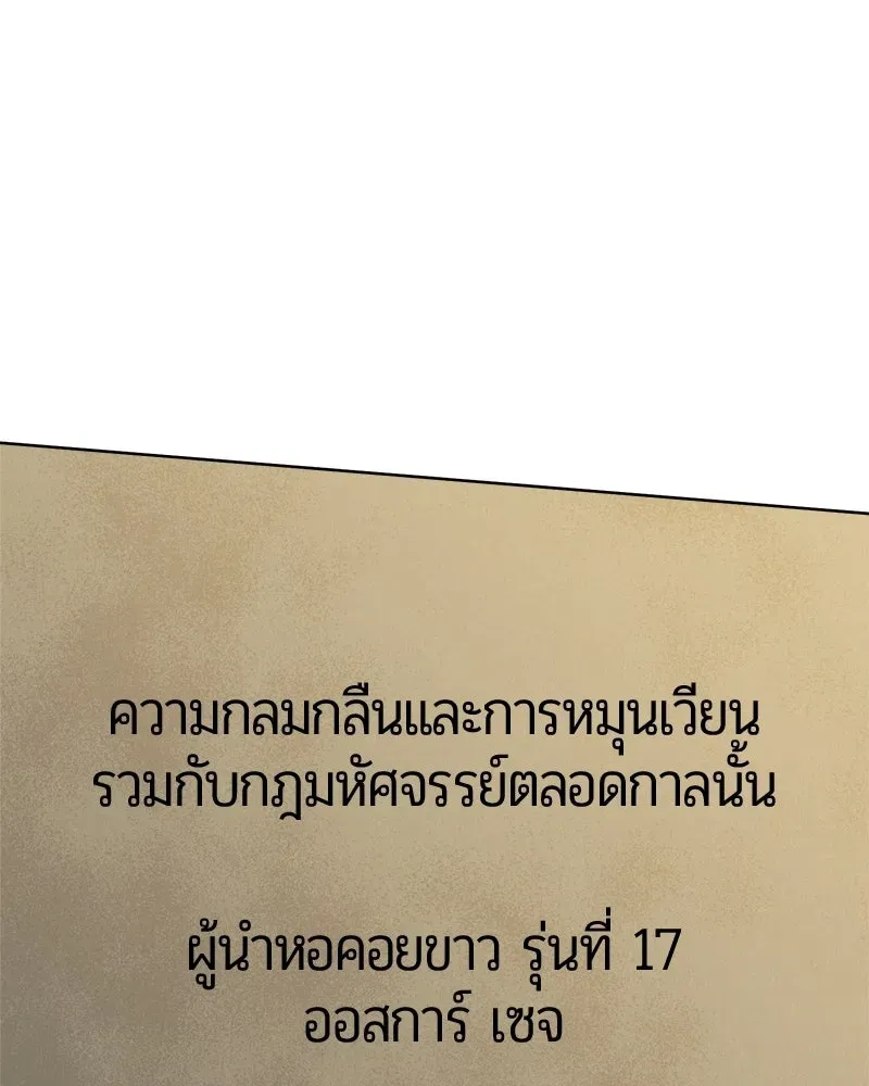 The Magic Tower_s Problem Child ต_วอ_นตรายแห_งหอคอยเวท ตอนที่ ตอนที่ 39 รูปที่ 68