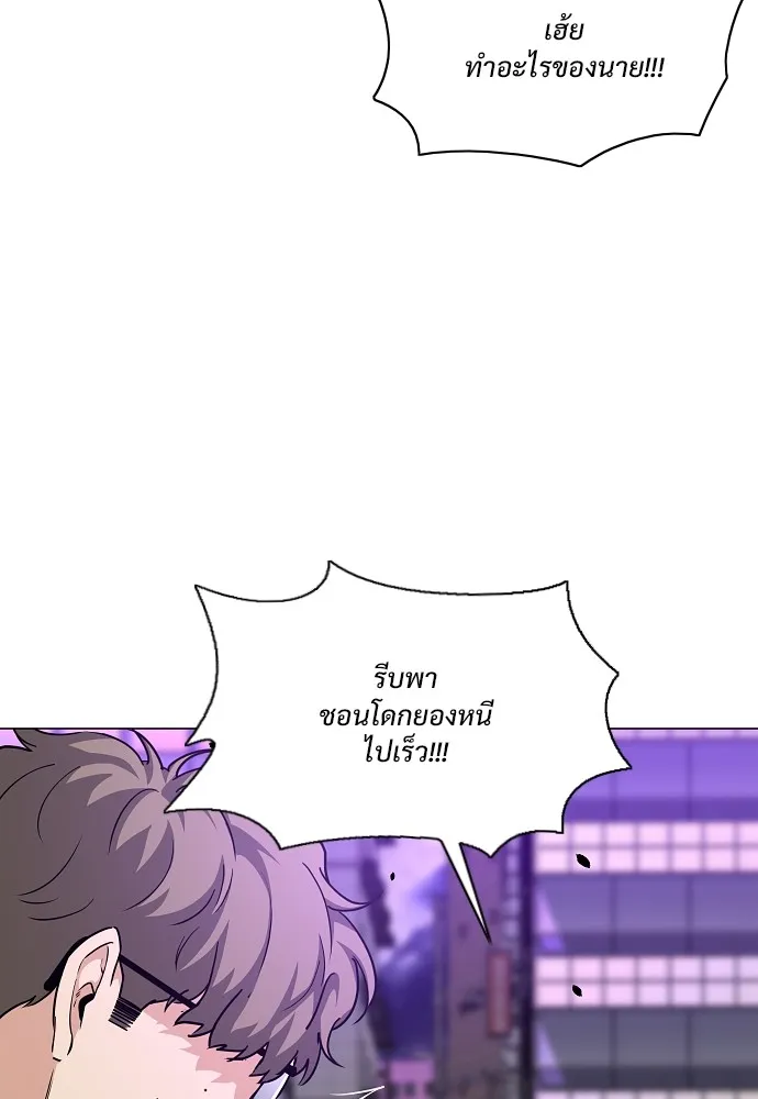 JAKDU ตอนที่ 33 รูปที่ 23