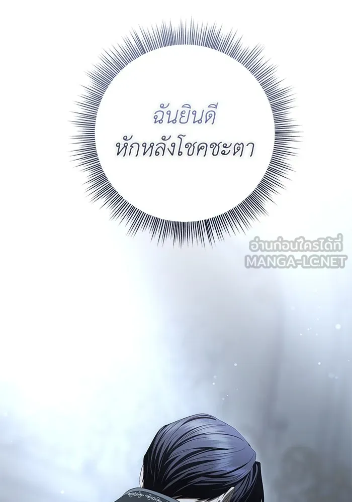 เกมรักด่านสุดท้ายจับนายพระเอก ตอนที่ 25 รูปที่ 36