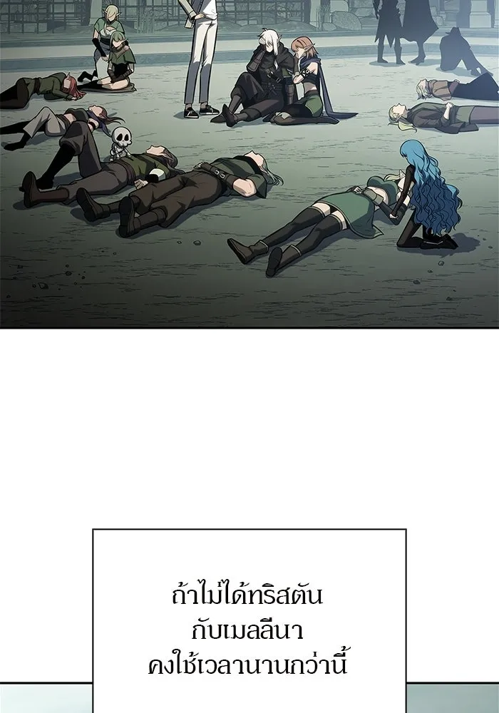 ผู้เล่นหน้าใหม่เลเวลแมกซ์ ตอนที่ 255 กฎของบริษัทรอยัลเพลเยอร์ (3) รูปที่ 107