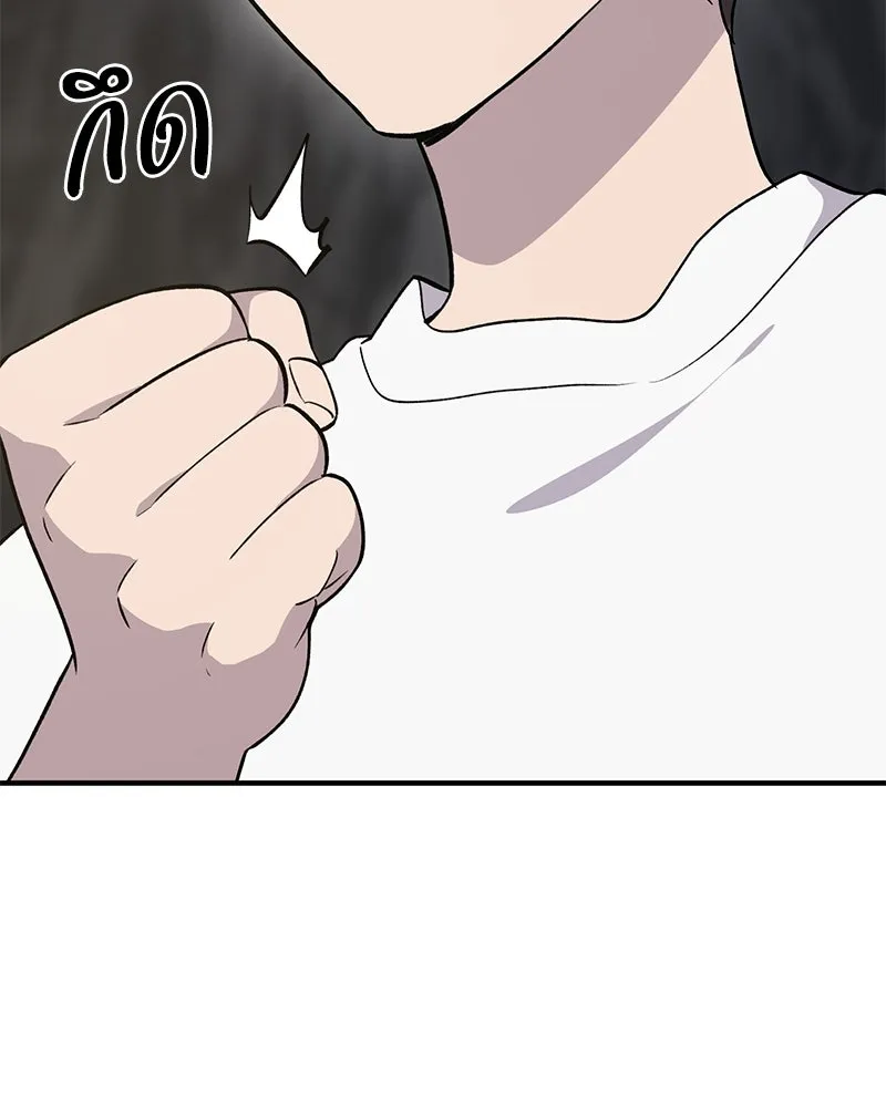 ปลูกผักพิชิตหอคอย ตอนที่ 12 รูปที่ 200