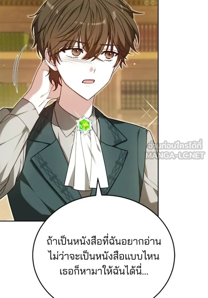 เจ้าสาวอัคนีดำ ตอนที่ 96 รูปที่ 46