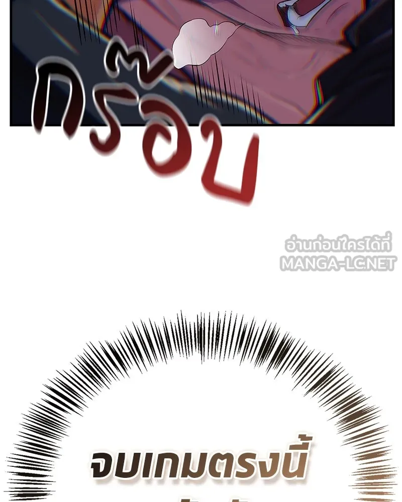 สุดยอดเทรนเนอร์แห่งยุทธภพ ตอนที่ 56 คู่ต่อสู้ที่ยากที่สุด รูปที่ 153