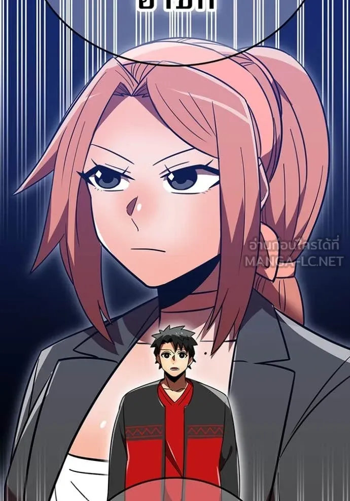 เพลเยอร์เลือดเทวะ ตอนที่ 76 รูปที่ 40