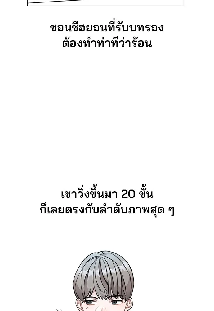 รักผิดแผน ตอนที่ 3 รูปที่ 125