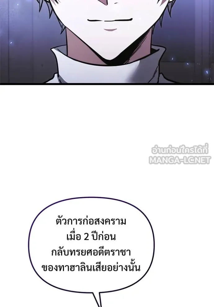 อัศวินดำล่าท้าเวลา ตอนที่ 103 รูปที่ 67