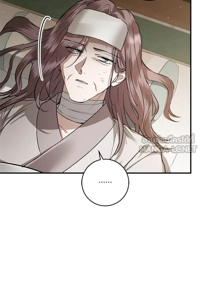 ยามหมาป่าทมิฬ ตอนที่ 77 รูปที่ 5