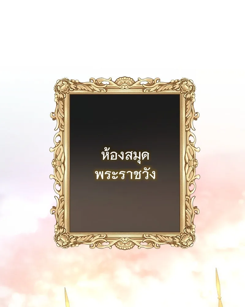 อนาคตพบรัก ตอนที่ 6 รูปที่ 19