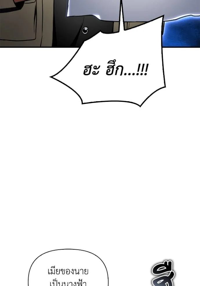 เกมของยอดมนุษย์ ตอนที่ 123 รูปที่ 71