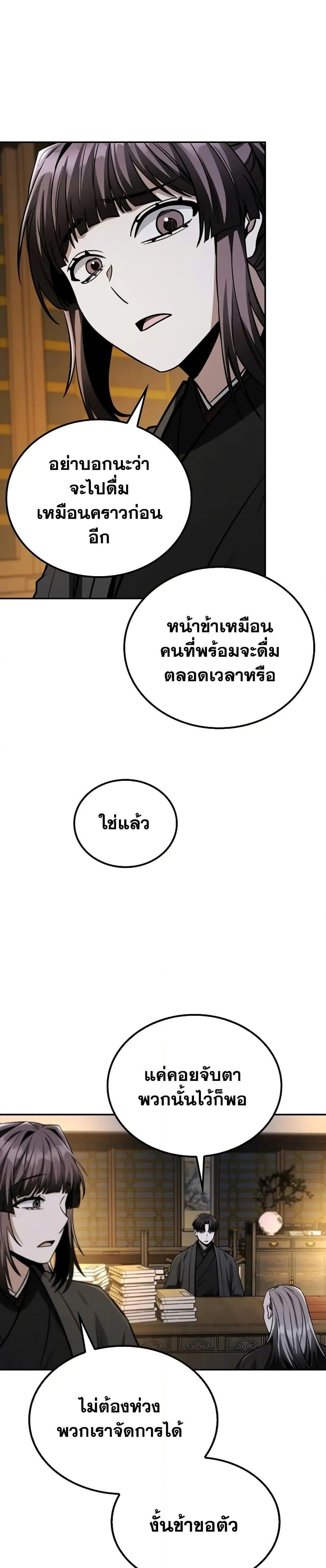 Manga-lc-com อ่านมังงะ อ่านการ์ตูน ออนไลน์ ฟรี Mount Hua Sect’s Genius Phantom Swordsman ตอนที่ 1 2 3 4 5 6 7 8 9 10 11 12 13 14 ฟรี ไม่มีโฆษณา Manga-lc - อ่าน มังงะ อ่าน การ์ตูน ออนไลน์ อ่านมังงะ ฟรี