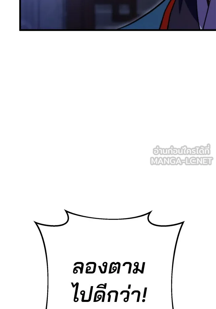 ดาบแห่งจักรพรรดิ ตอนที่ 17 รูปที่ 87