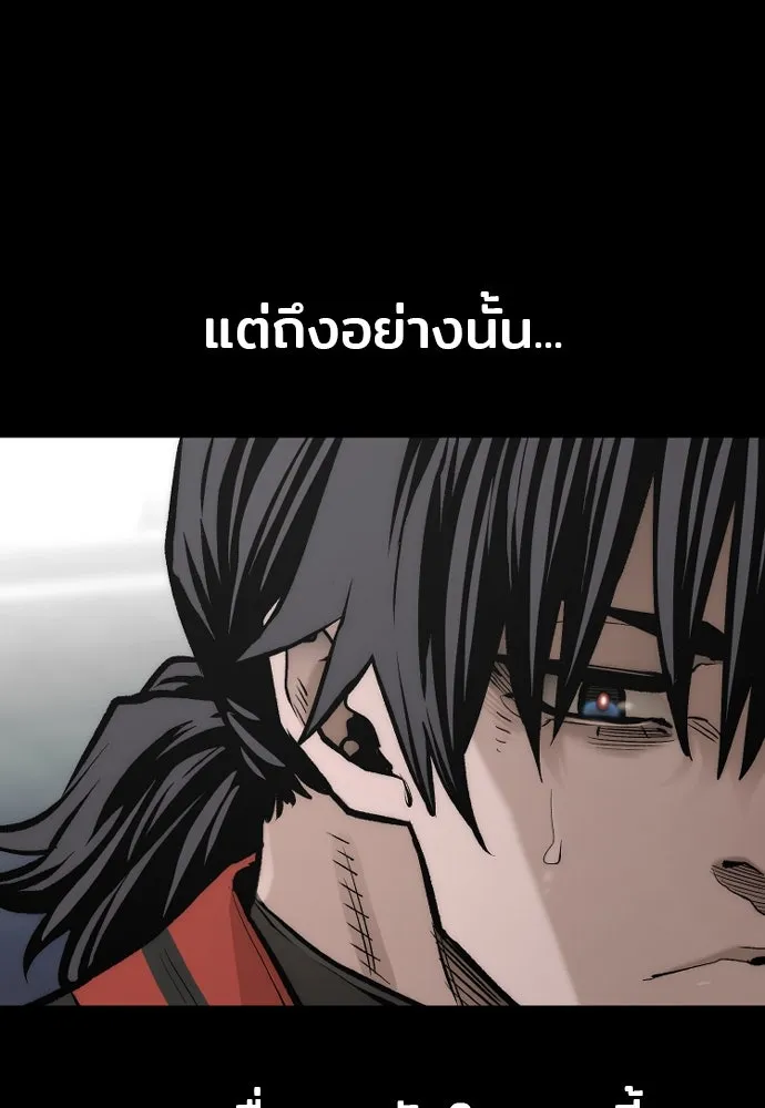 เส้นทางสู่เทพมาร ตอนที่ 109 รูปที่ 148