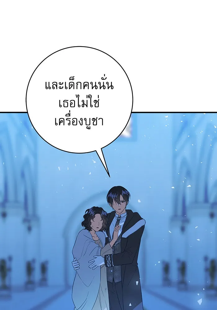 นางร้ายที่ไหนจะมีคุณธรรม ตอนที่ 4 รูปที่ 41