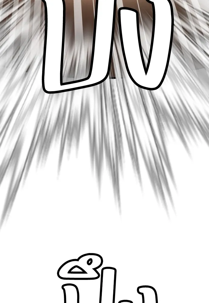 สนามเด็กล่า ตอนที่ 4 รูปที่ 49