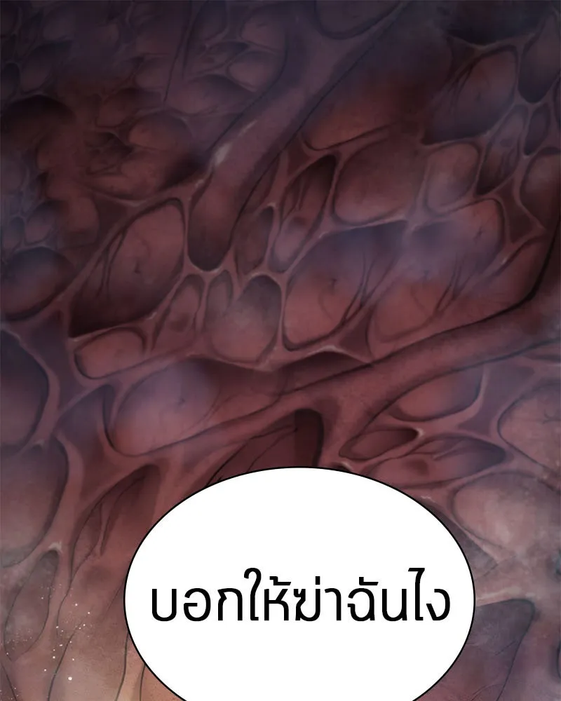 Omniscient Reader อ่านชะตาวันสิ้นโลก ตอนที่ 03 สัญญา (1) รูปที่ 68