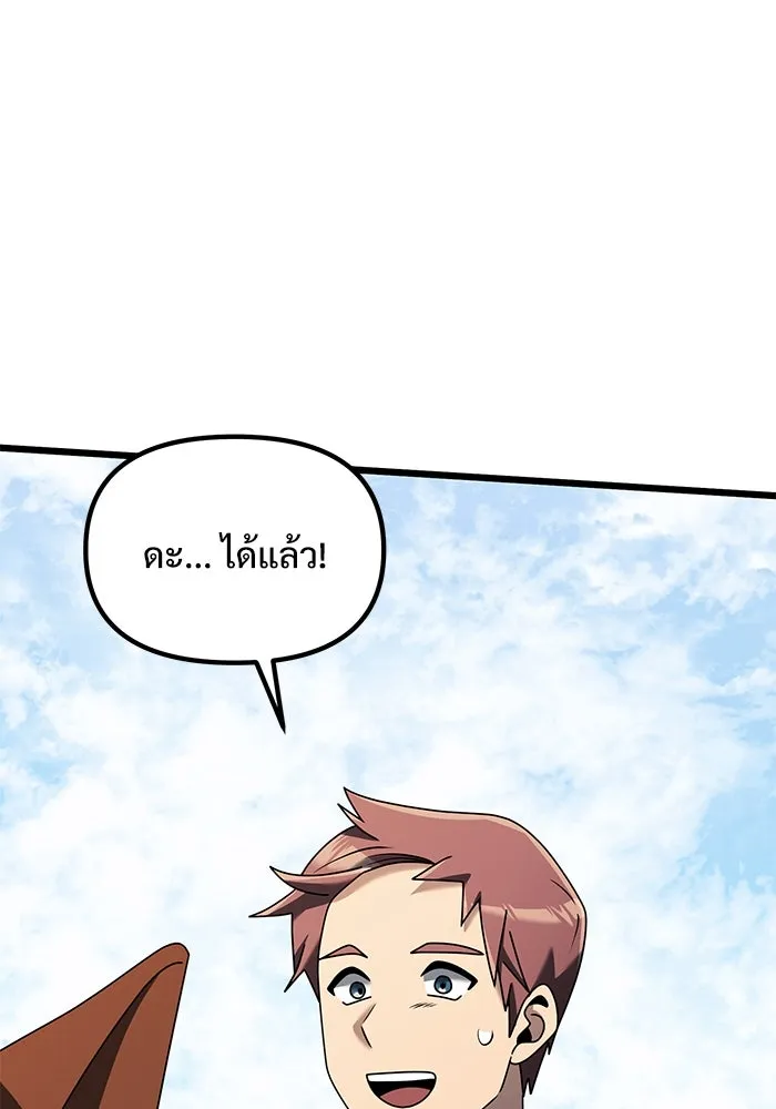 อัศวินดำล่าท้าเวลา ตอนที่ 58 รูปที่ 73