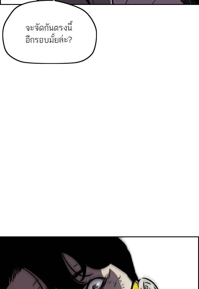 Wind Breaker ตอนที่ 238 รูปที่ 29