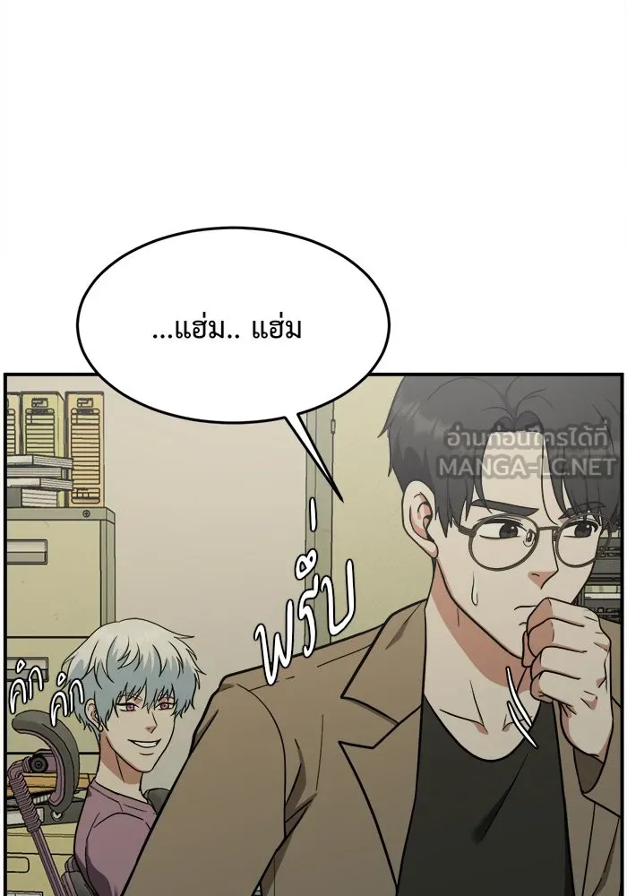 ช่วยเปลี่ยนฉันที ตอนที่ 104. ชูดูนา 4 รูปที่ 168