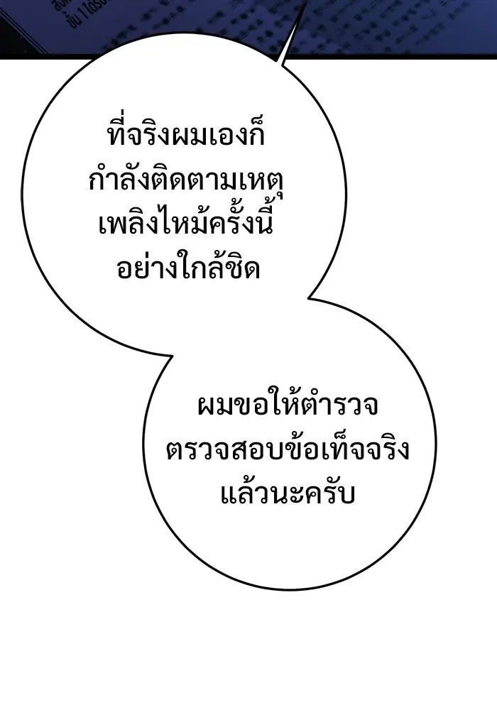 ราชินีนักบู๊ ตอนที่ 77 รูปที่ 47