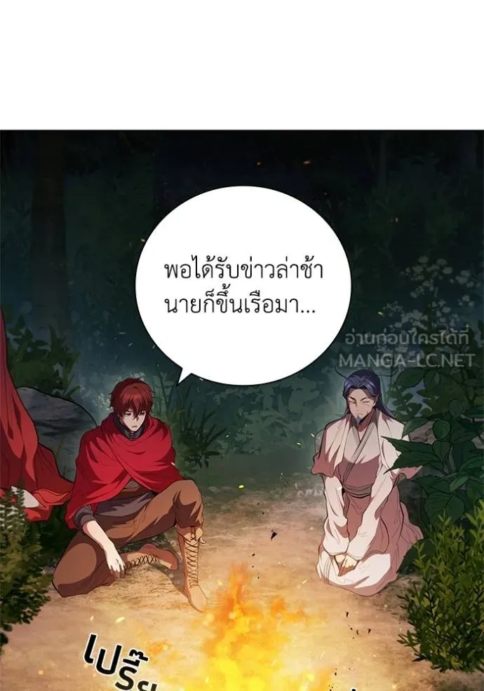 เกิดใหม่ในร่างดยุก ตอนที่ 71 รูปที่ 3