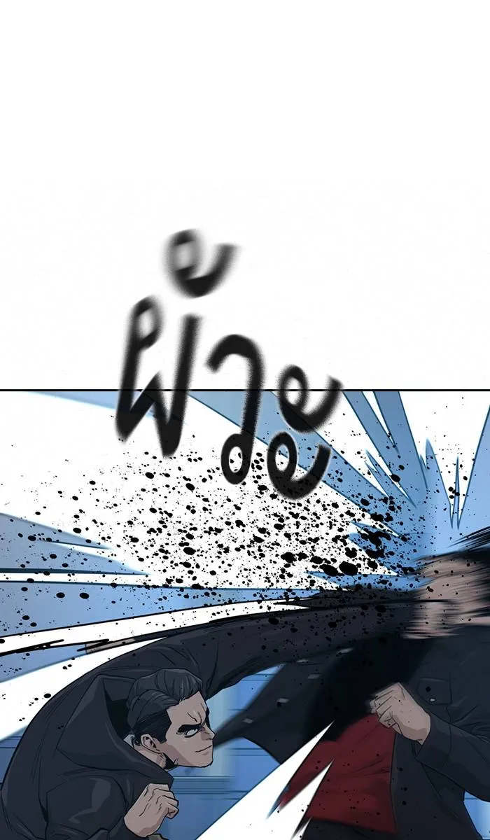 To not die ตอนที่ 17 รูปที่ 53