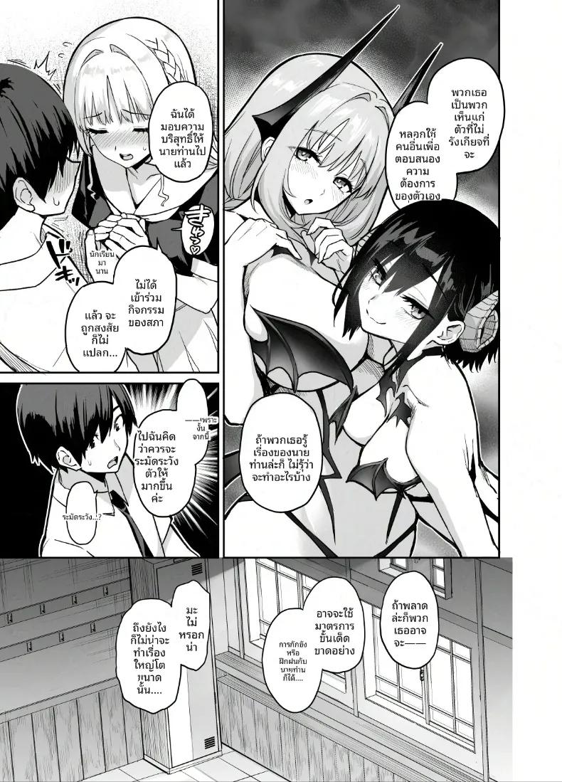 Doujin-Lc- อ่าน โดจิน มังฮวา เกาหลี ญี่ปุ่น จีน แปลไทย บันทึกการทำงานของสภานักเรียนซักคิวบัส (Michiking) ตอนที่ 1 2 3 4 5 6 7 8 9 10 11 12 13 14 ฟรี ไม่มีโฆษณา อ่าน โดจิน Manhwa เกาหลี ญี่ปุ่น จีน เรามีครบ คัดมาให้เน้นๆ โดจิน 18+ รับประกันความฟินโดย  Doujin Lc