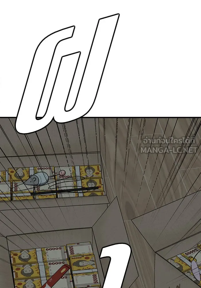 ช่วยเปลี่ยนฉันที ตอนที่ 120. ซูดูนา 19 รูปที่ 150