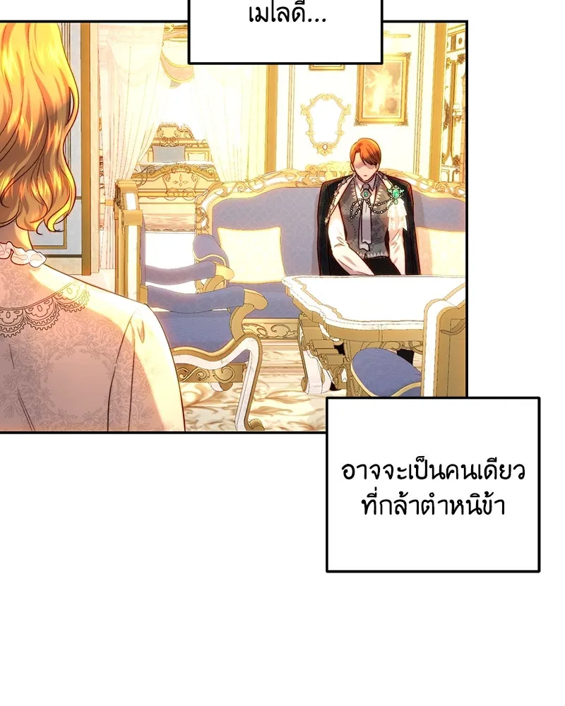 เจ้าหญิงคลั่งแห่งวังหลวง ตอนที่ 63 รูปที่ 65