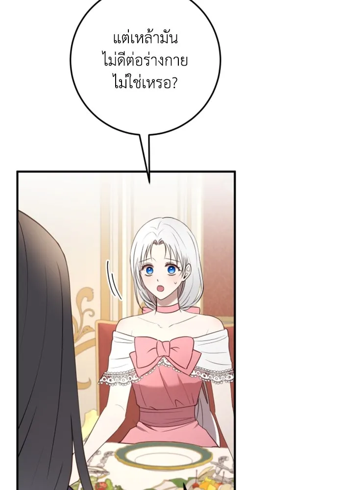 ตัวร้ายอย่างฉันขออยู่อย่างสงบ ตอนที่ 23 รูปที่ 67