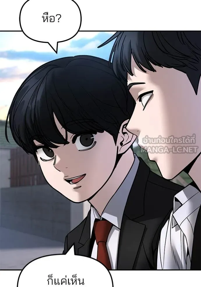 เลวฟาดเลว ตอนที่ 169 รูปที่ 142