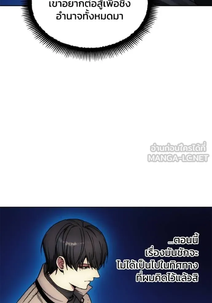 ศึกชิงบัลลังก์เทพเจ้ ตอนที่ 174 รูปที่ 16